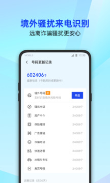 手机安卓管家3