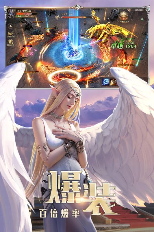 大天使单机版4