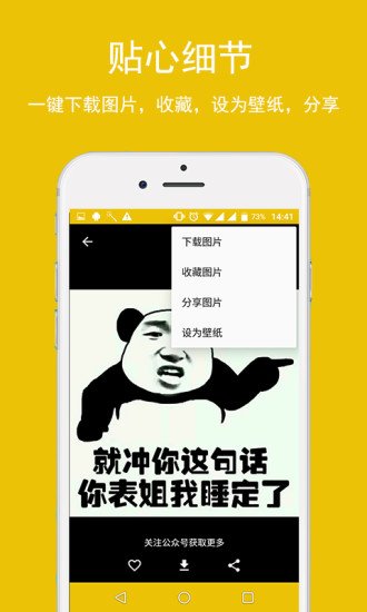 搞笑大全APP4