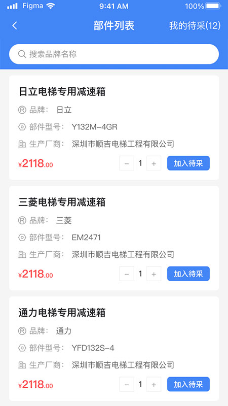 AI云梯电梯故障维修3