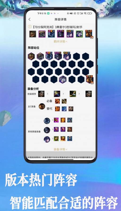 掌上w云顶战棋攻略大全1