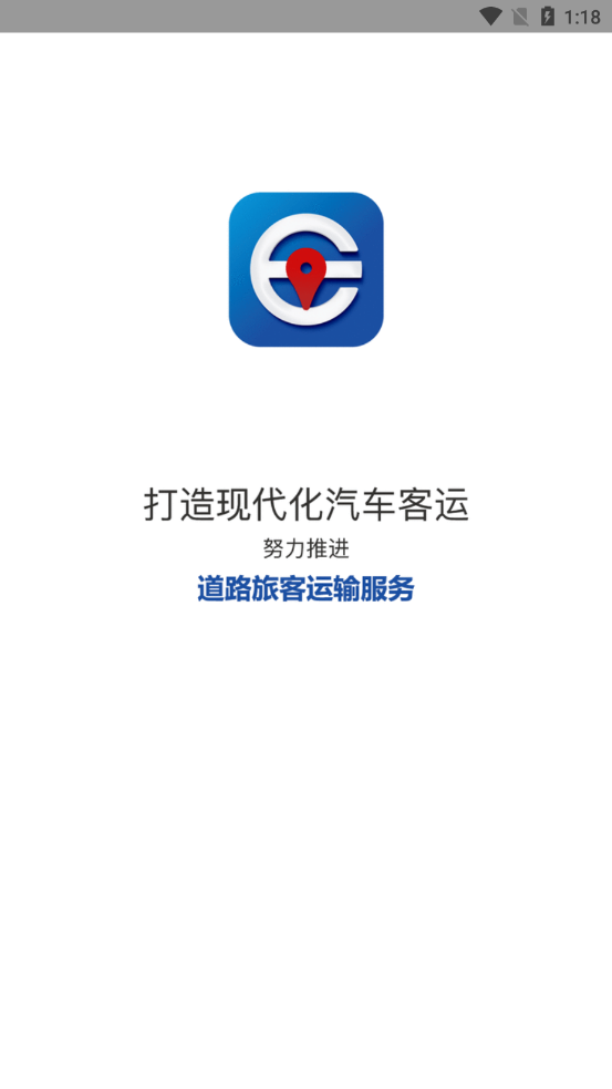 长泰出行客户端4