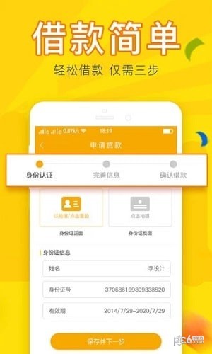 金象钱包3