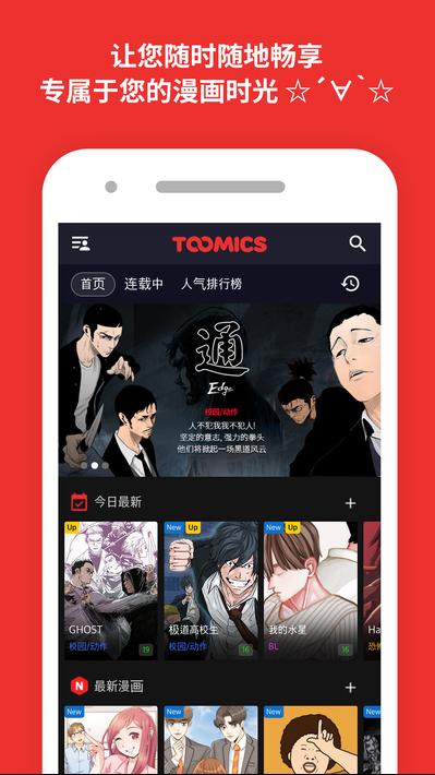 TOOMICS漫画1