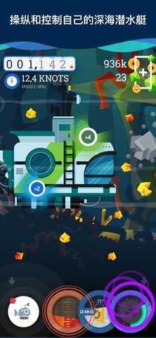 放置潜艇app3