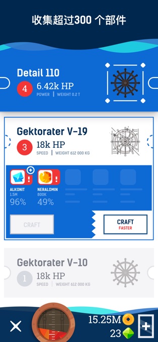 放置潜艇app4