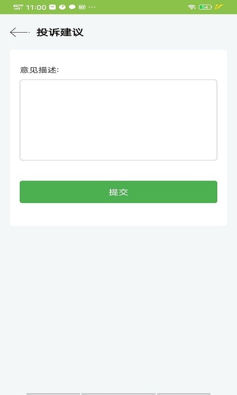 天眼寻手机定位2