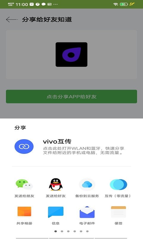 天眼寻手机定位3
