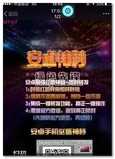 安卓神秒抢红包挂免授权安卓版(秒挂抢红包免费挂)V1.1 正式版1