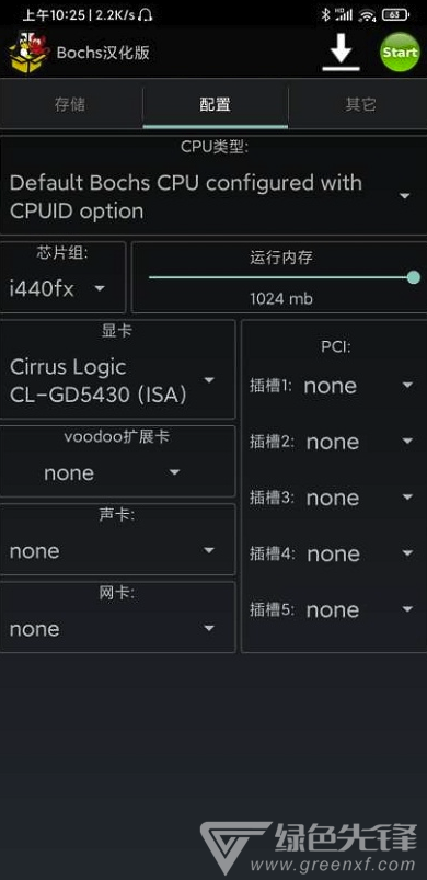 bochs汉化版(镜像文件管理工具)V2.6.12 安卓正式版2