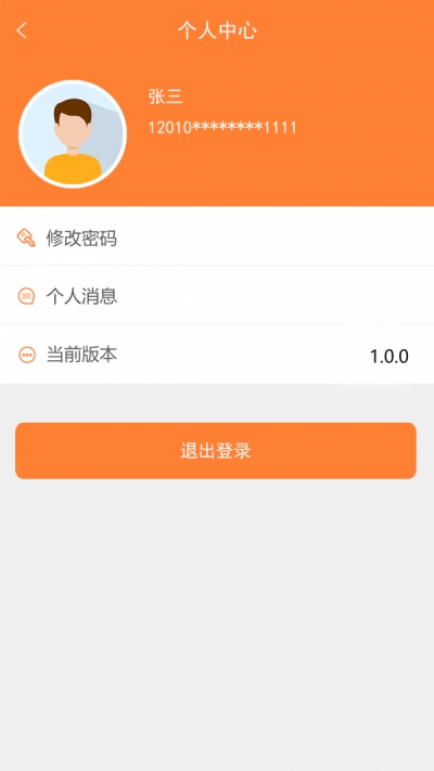 天津住保住房公积金2