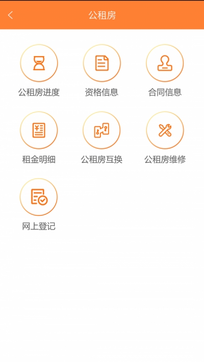 天津住保住房公积金3