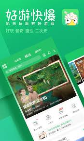 好游快爆招募工具怎么使用