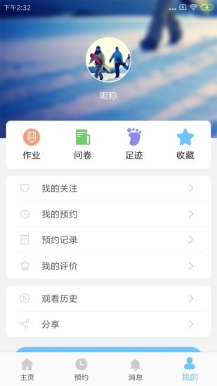 妈妈好心境4