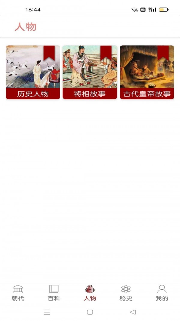 历史长河3