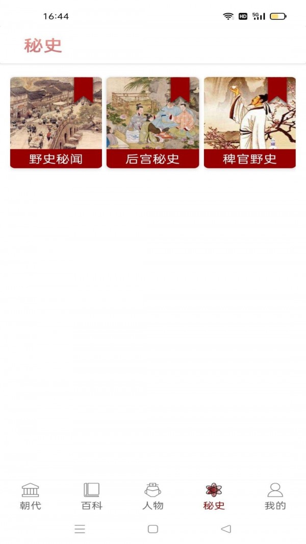 历史长河4