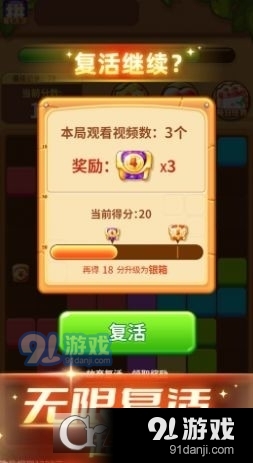 乐消方块最新安卓版1