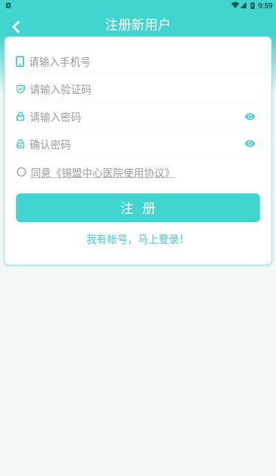 锡盟中心医院1