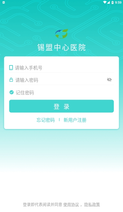 锡盟中心医院2