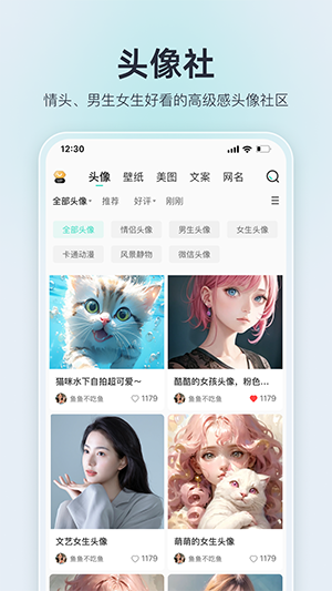 我要头像1