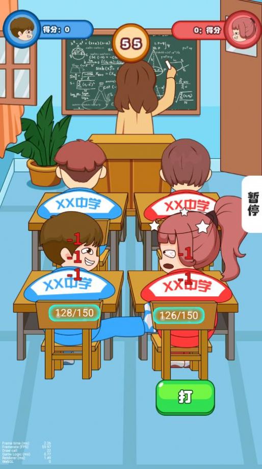 同桌模拟器2