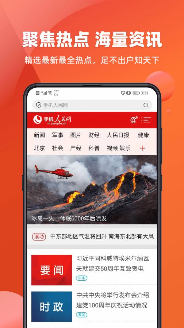 百姓浏览器3