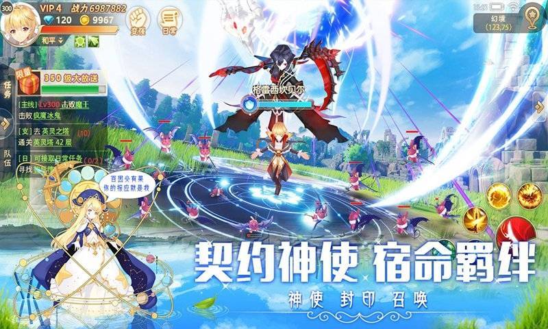 彩虹大陆3