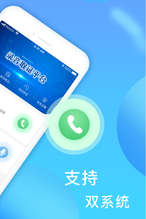 电话录音取证2