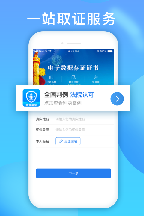 电话录音取证5