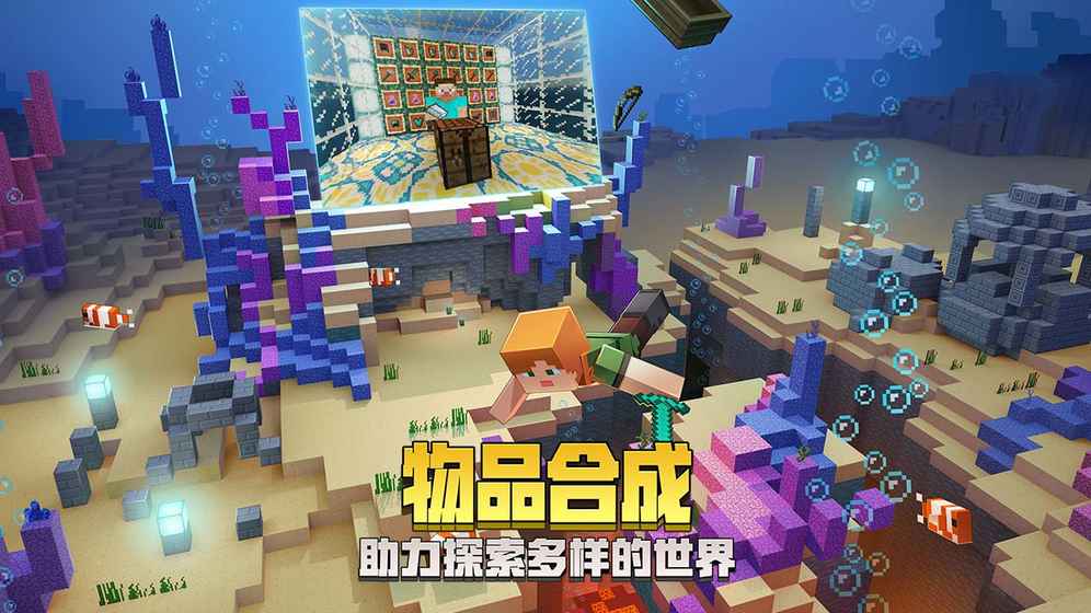 我的世界海洋版本3