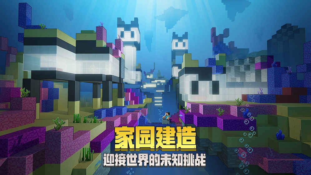 我的世界海洋版本5