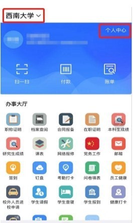数智西大1