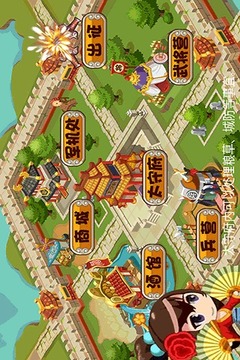 Q将三国演义3