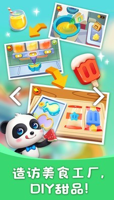 奇奇爱说话(奇奇爱说话宝宝巴士游戏)V9.47.65.01 安卓2