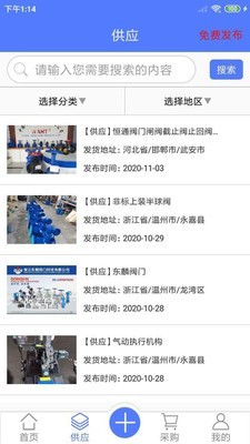 阀门通手机版1