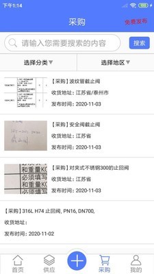阀门通手机版2
