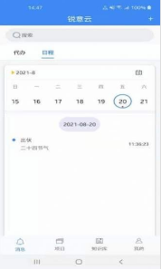 锐意云1