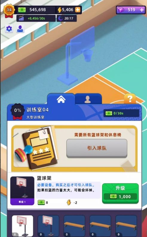教练我要开球馆1