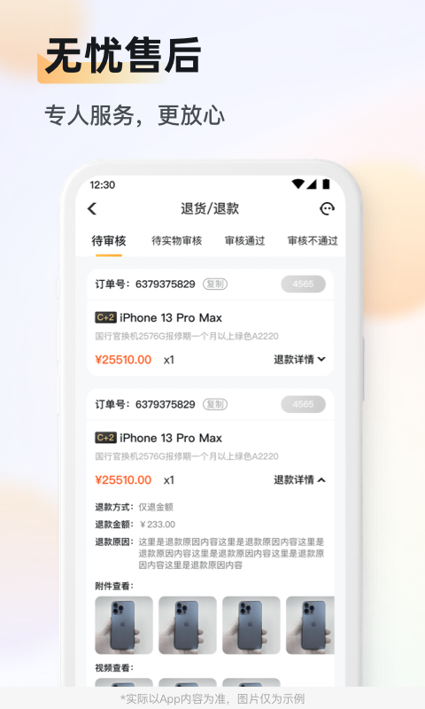 九讯靓机1