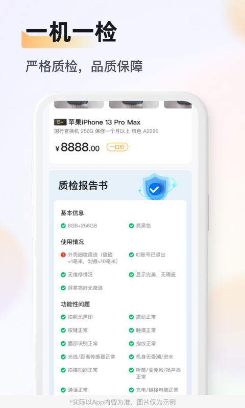 九讯靓机3