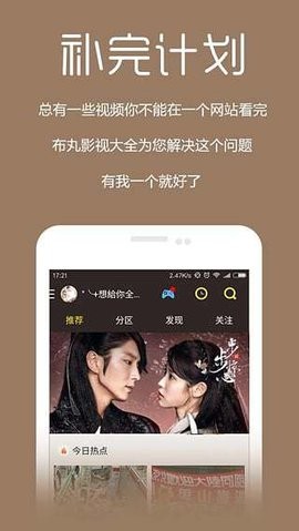 中国人电影手机版V1.12