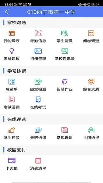 博学乐家长端2