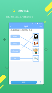 云书包学生版2