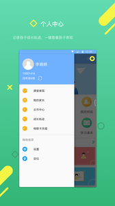 云书包学生版3