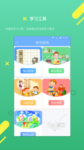 云书包学生版4