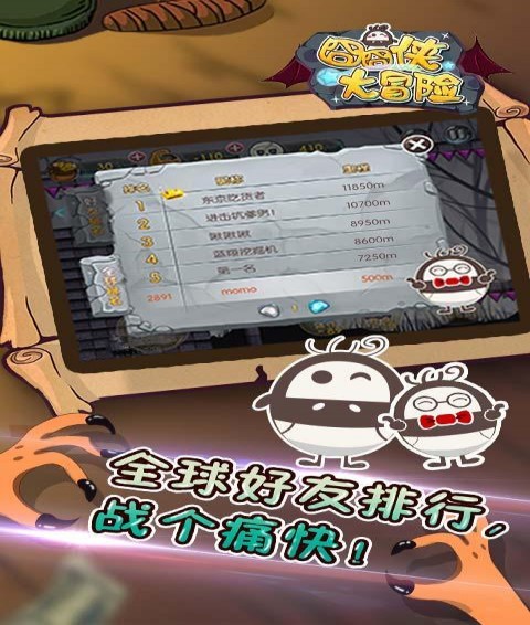 囧囧侠大冒险1