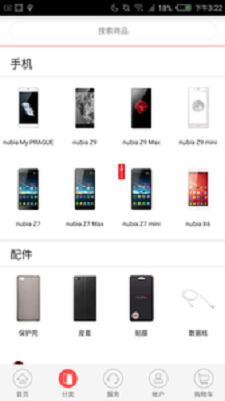 努比亚商城2