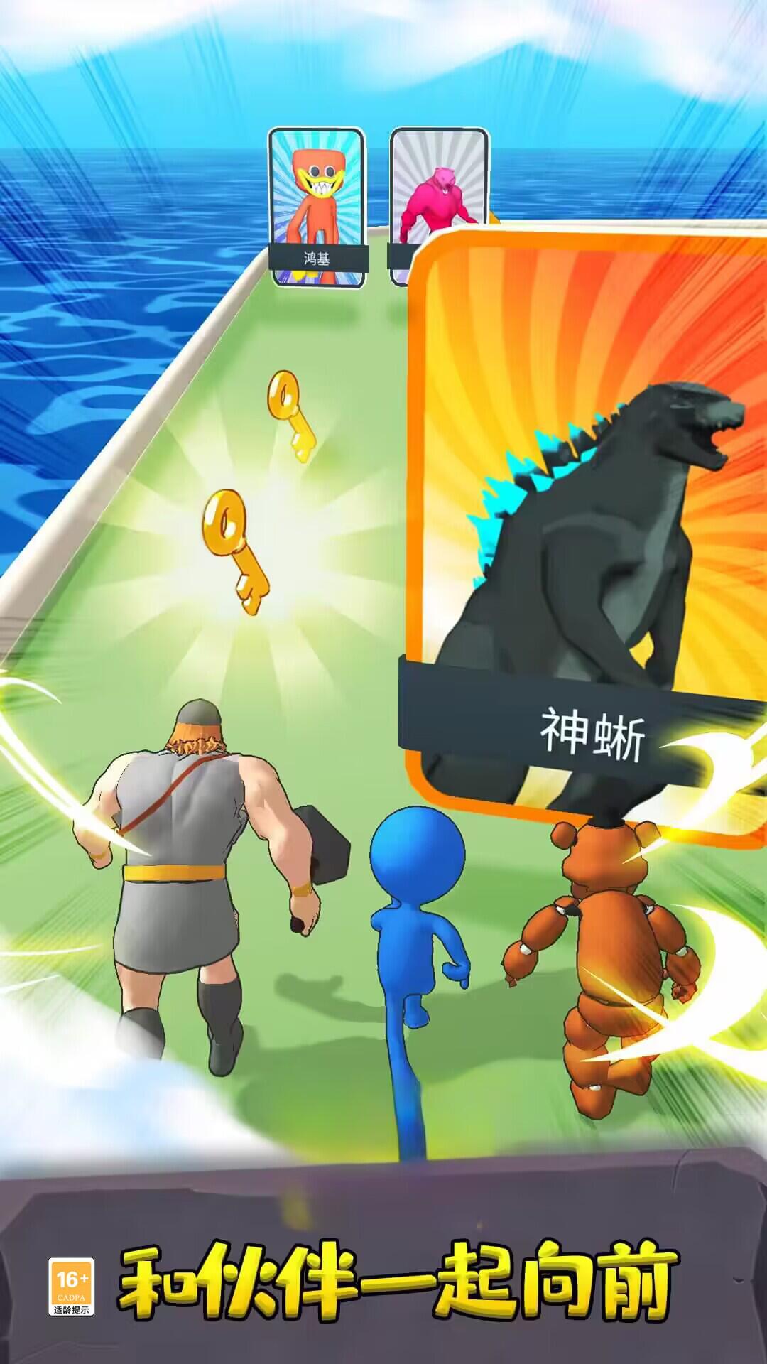 无限巨人跑酷2