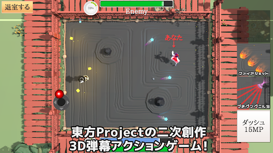 东方超决斗3
