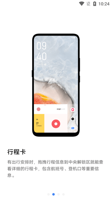 vivo超级卡包2